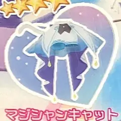 同梱150円 アイプリバース マジシャンキャット ボトムス