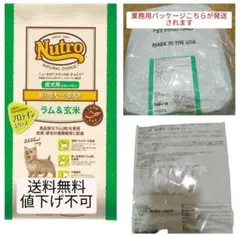 ニュートロ ナチュラル チョイス 中～大型犬用 成犬用 ラム＆玄米