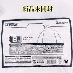 2026年最新】ベイマックス一番くじの人気アイテム - メルカリ