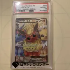 2025年最新】ブースターEX 007/032の人気アイテム - メルカリ