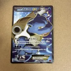 カメックスEX SR XY1 コレクションY 061/060 カメックスex