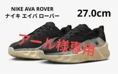 NIKE AVA ROVER ナイキ エイバ ローバー 27.0cm