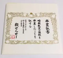 暗殺教室卒業編 映画パンフレット