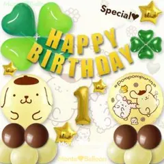 ポムポムプリン 風船セット 誕生日 飾り Sanrio 男の子 女の子 サンリオ