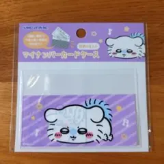 モモンガ マイナンバーカード クリアケース 1枚