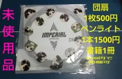 IMP. IMPERIAL 完走記念うちわケース - メルカリ
