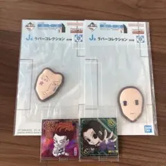 ハンターハンター　ラバーコレクション　シール　ヒソカ&イルミ　4点セット