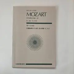 2026年最新】モーツァルト全集 小学館の人気アイテム - メルカリ