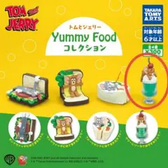 新品 トムとジェリー YummyFoodコレクション ジェリー