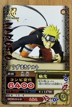 【美品絶版 NARUTO うずまきナルト 映画特典 トレーディングカード プロモ 美品絶版 NARUTO うずまきナルト 映画特典 トレーディングカード