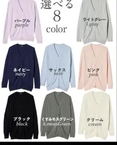 きなこ様カーディガン２枚