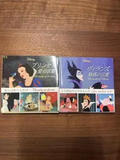 ディズニー 名言集 プリンセス・ヴィランズ