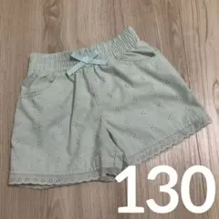 ショートパンツ　130