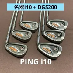 レア 小顔 名器‼️ PING i 10 5-W 6本 DGS200のサムネイル