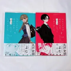 2026年最新】今さらですが_幼なじみを好きになってしまいましたの人気