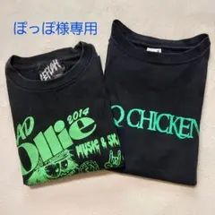 ぽっぽ様 リクエスト 2点 まとめ商品