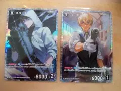 名探偵コナンカード　スコッチ　バーボン