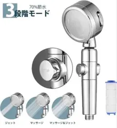 シャワーヘッド 3段階モード 水量水圧調節 ワンタッチ止水 塩素除去 取付簡単のサムネイル