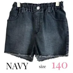 NAVY フリンジ裾 ブラックデニムショートパンツサイズ140 マックハウス