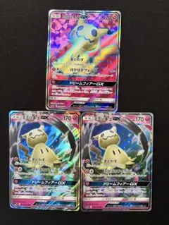 【美品】ポケカ ミミッキュGX SR・RR 3枚セット フェアリーライズのサムネイル