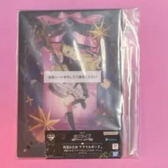 ☆新品　未開封　1番くじ　ホロライブ　角巻わため　アクリルボート賞　B5サイズ