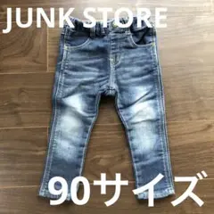 90サイズ　パンツ　ズボン　ジーパン　JUNK STORE ジャンクストアー