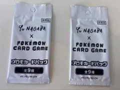 イーブイプロモパックYU NAGABA 2パック 未開封