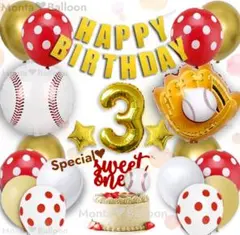 野球 ベースボール 誕生日 バルーン 飾りセット 3歳 スポーツ 男の子 女の子