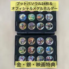 2026年最新】ブットバソウル 金の人気アイテム - メルカリ