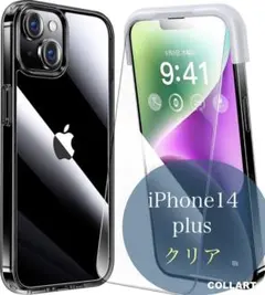 iPhone14plus フィルム付きケース 全面保護セット クリア