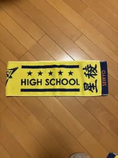 2026年最新】星稜 タオルの人気アイテム - メルカリ