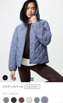 UNIQLO パフテックパーカ XL BLUE