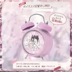 花芽すみれ 5周年記念 ボイス入り目覚まし時計 - メルカリ