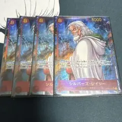 レイリー　シークレットパラレル　4枚セット