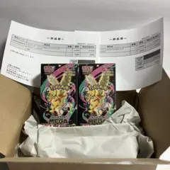 シュリンク付き　ハイクラスパック　メガドリームex 2 BOX
