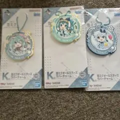 一番くじ 雪ミクオールスターズラバーチャーム