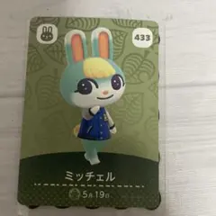 どうぶつの森 amiiboカード ミッチェル