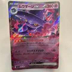 ポケモンカード ムウマージ GL LV.X 011/DPt-P - メルカリ