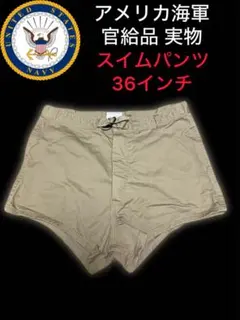 アメリカ海軍 U.S NAVY スイムトランクス　TRUNKS SWIMMERSのサムネイル