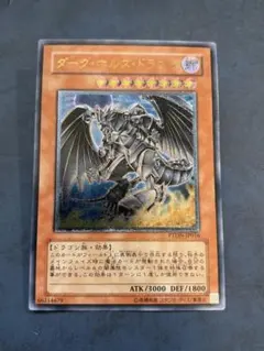 遊戯王 英語版 ダークホルスドラゴン 1st レリーフ PTDN-EN016 - メルカリ