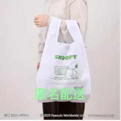 【新品】ファミマ　スヌーピー　レジ袋風エコバッグ