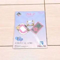 プリキュア　メタルチャーム