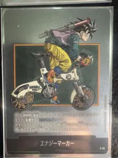 い*ん様 ドラゴンボール エナジーマーカー E-82