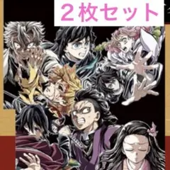 映画 鬼滅の刃 無限城編 入場者特典 エンドロールイラストカード 第2弾×2枚