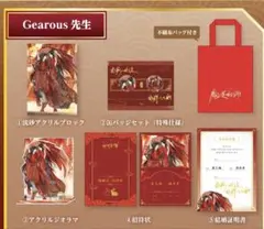 魔道祖師　一生一世・引き出物セット　魏無羨　Gearous先生　限定しおり付 抽選販売・01 】魔道祖師（kaze） ☆ ぬいぐるみセット（魏无羡