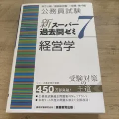 2026年最新】スーパー過去問ゼミ 7の人気アイテム - メルカリ