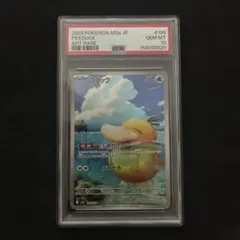 t*8様 【PSA10】ポケモンカード ゼニガメ コダック AR 連番2枚セット