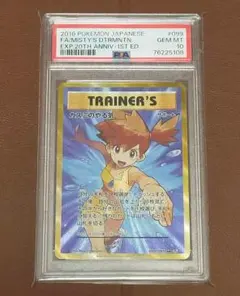 2025年最新】カスミのやる気 sr psa10の人気アイテム - メルカリ