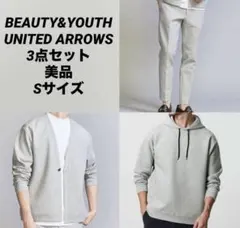 ビューティー&ユース ユナイテッドアローズ 3点セット セットアップ