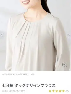 【新品・未使用】AOKI アオキ タックデザインブラウス ベージュ S 七分袖